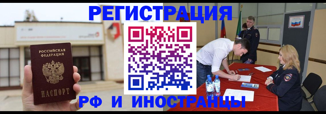 прописка гарантия в Трёхгорном