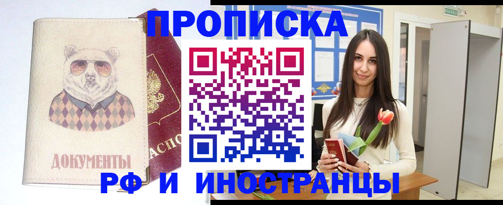 прописка для кредита в Трёхгорном