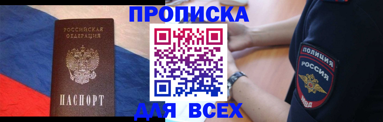 временная регистрация 2025 в Трёхгорном