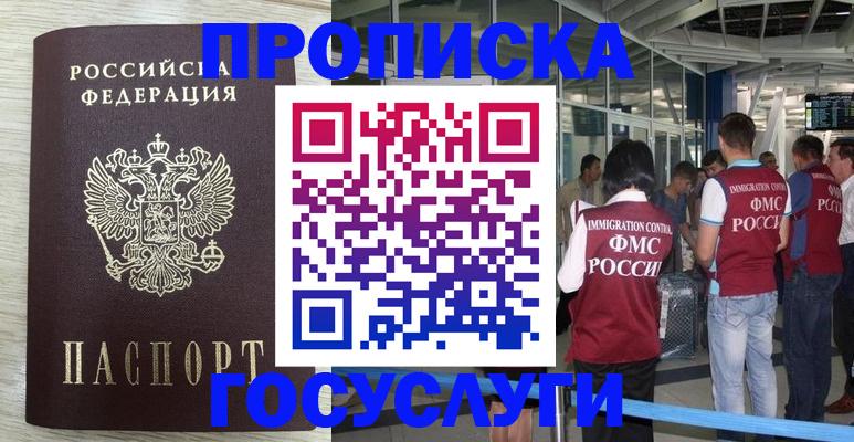 миграционный учет в Трёхгорном