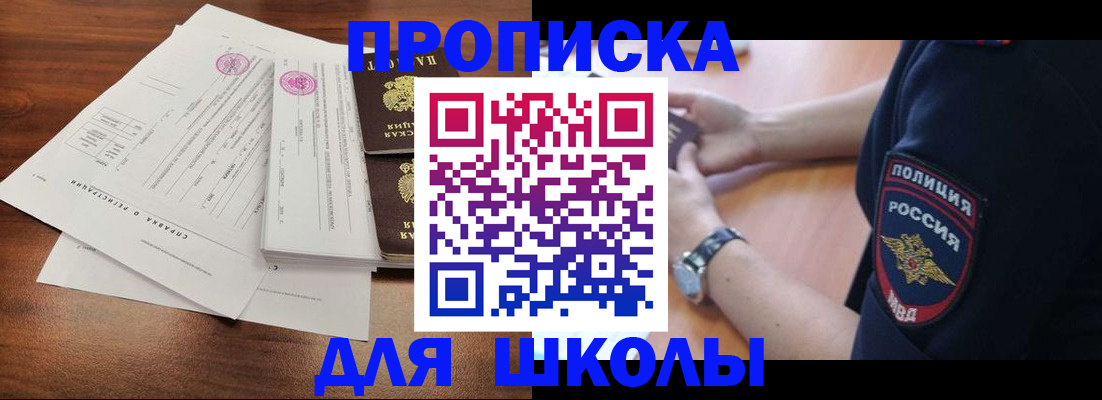 временная регистрация недорого в Трёхгорном