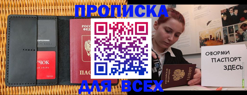 временная регистрация в Трёхгорном