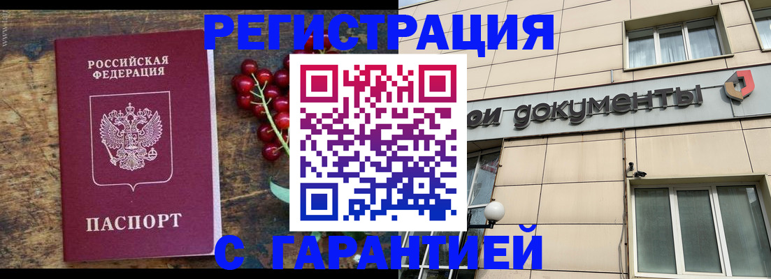 временная регистрация законно в Трёхгорном