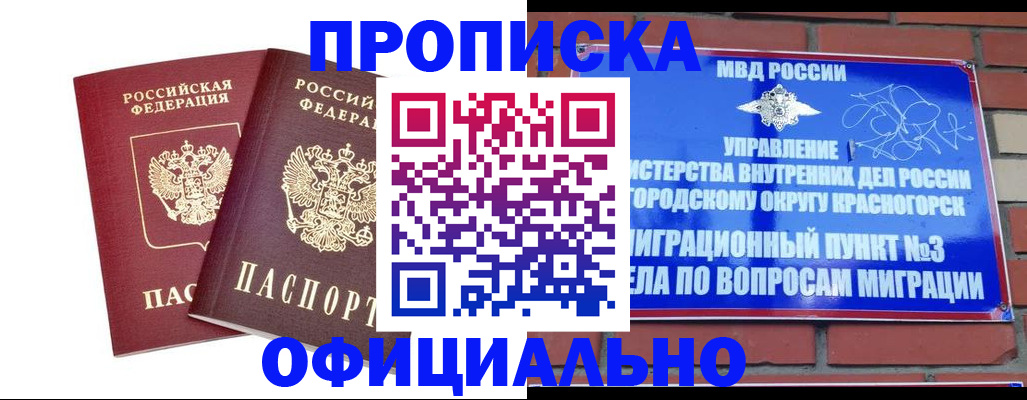 временная регистрация адрес в Трёхгорном