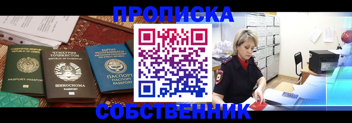 временная регистрация гарантия в Трёхгорном